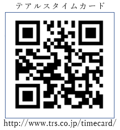 スマホタイムカード バーコード